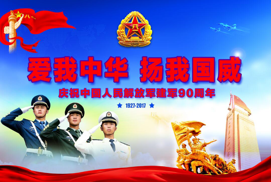 "爱我中华 扬我国威"主题展览