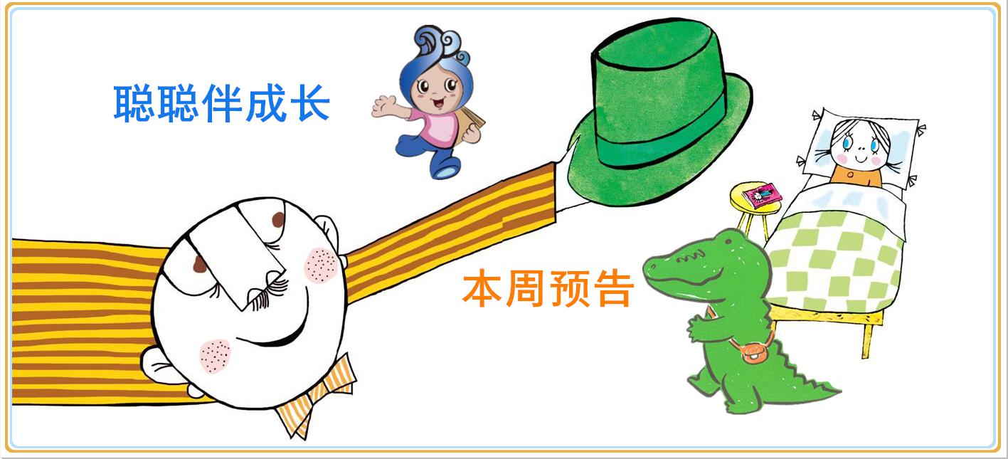活动预告｜聪聪伴成长，一直在身旁：中秋假期不停歇，本周两场再相约