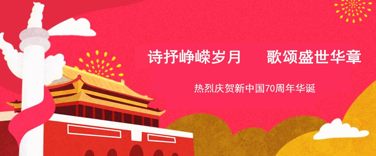 活动预告｜威图读书沙龙2019年第六期清风读书会：诗抒峥嵘岁月  歌颂盛世华章