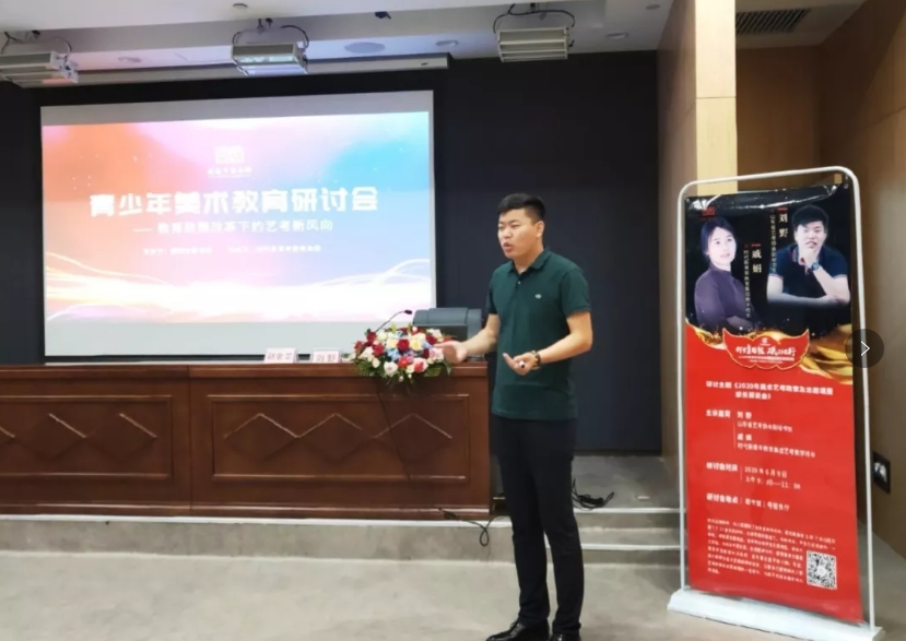 新闻稿|《教育政策改革下的艺术新风向》