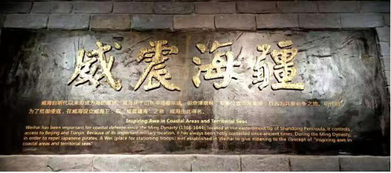 【威图云课堂（第七期）】威海地方史与乡愁系列讲座——《洪武设卫，威海卫古城的历史春秋》