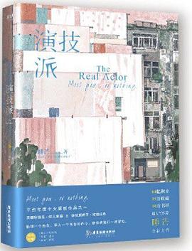 技派