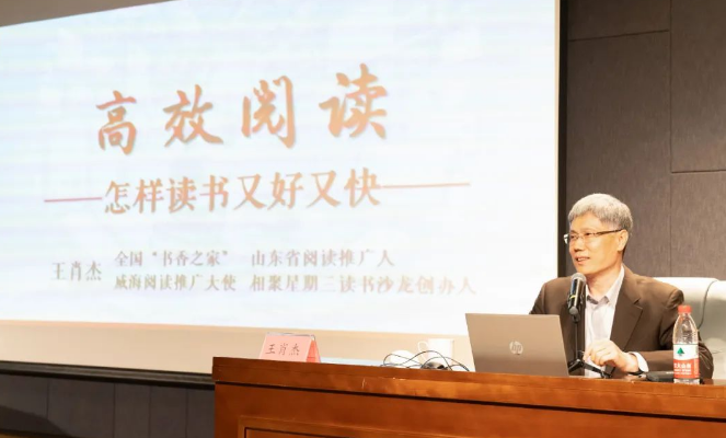 【百姓课堂讲座回顾】揭秘高效阅读的技巧