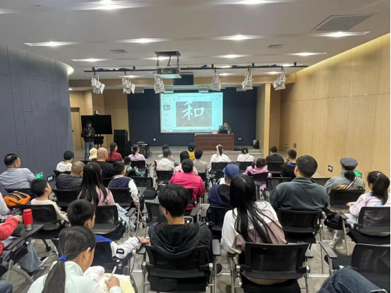 讲座回顾丨【百姓课堂858期】汉字的智慧—汉字与河图洛书讲座圆满结束