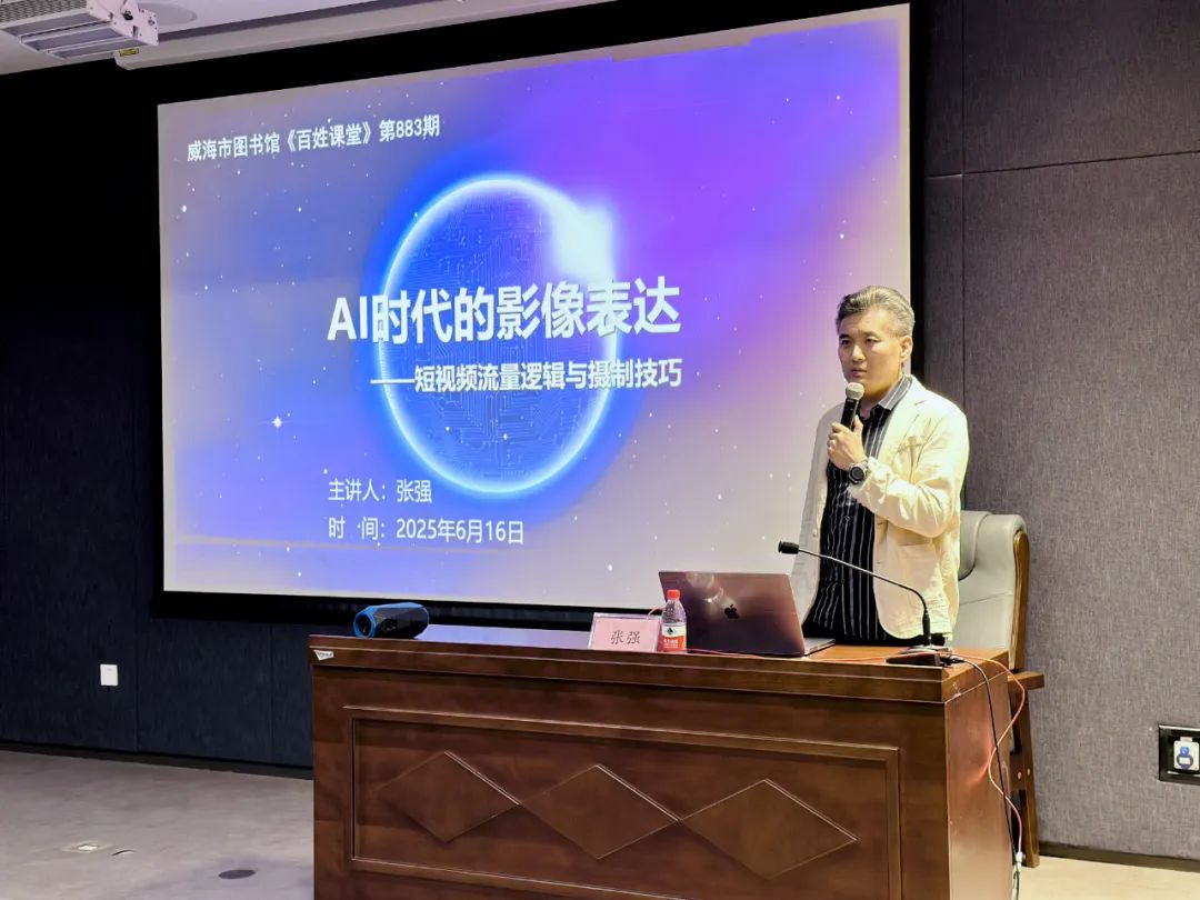 讲座回顾|【百姓课堂第883、884期】专业赋能 解码视频创作逻辑与技巧