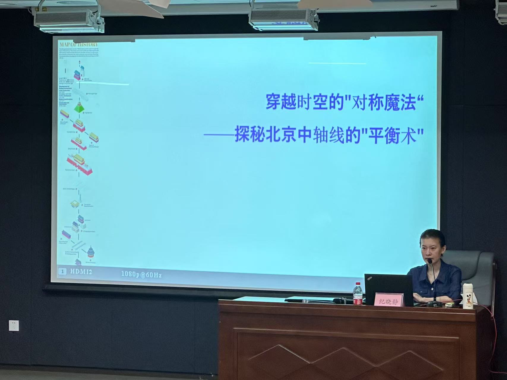讲座回顾|【百姓课堂第891期】穿越时空的